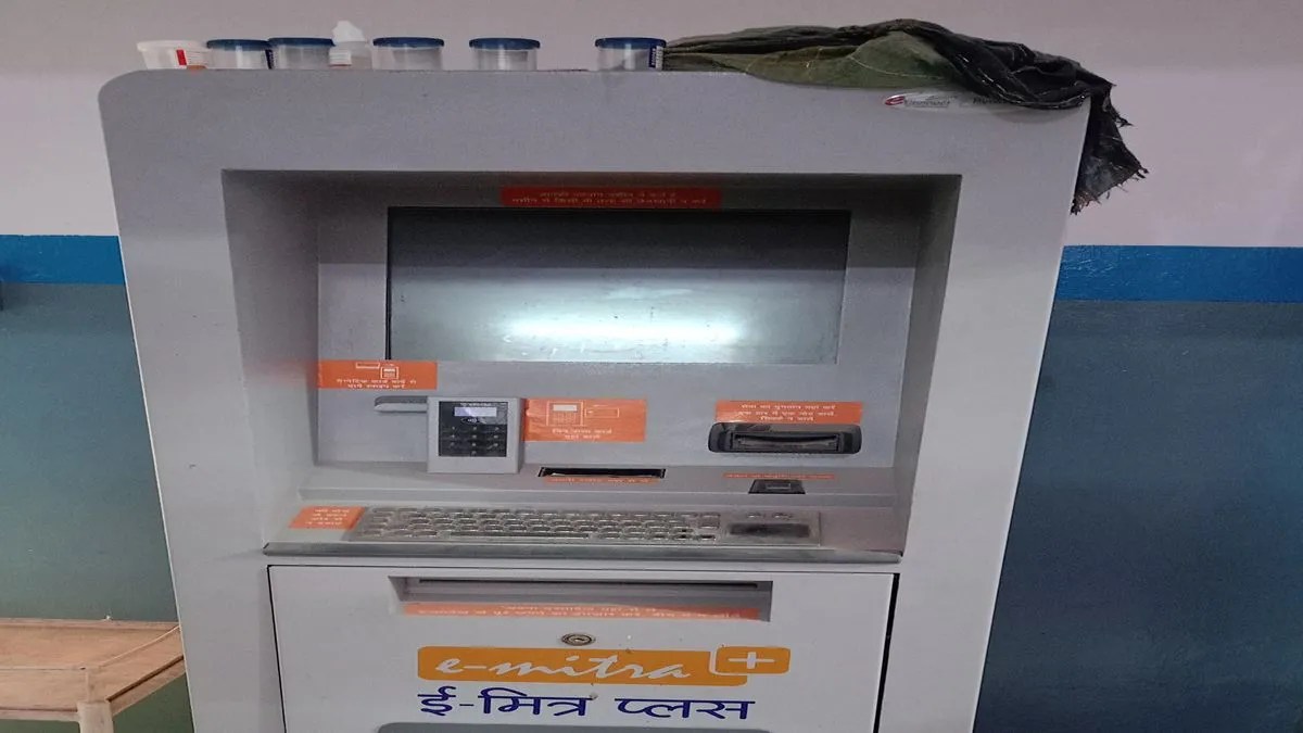 राजकीय अस्पताल में लंबे समय से बंद ईमित्र मशीन, जिम्मेदार बेपरवाह 