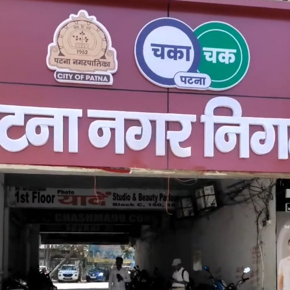 स्वच्छता सर्वेक्षण के लिए मार्च में पटना आएगी केंद्रीय टीम:नागरिकों के फीडबैक पर मिलेंगे दोगुना अंक; गंगा घाटों की सफाई, सिटीजन फीडबैक और ग्राउंड असेसमेंट पर फोकस