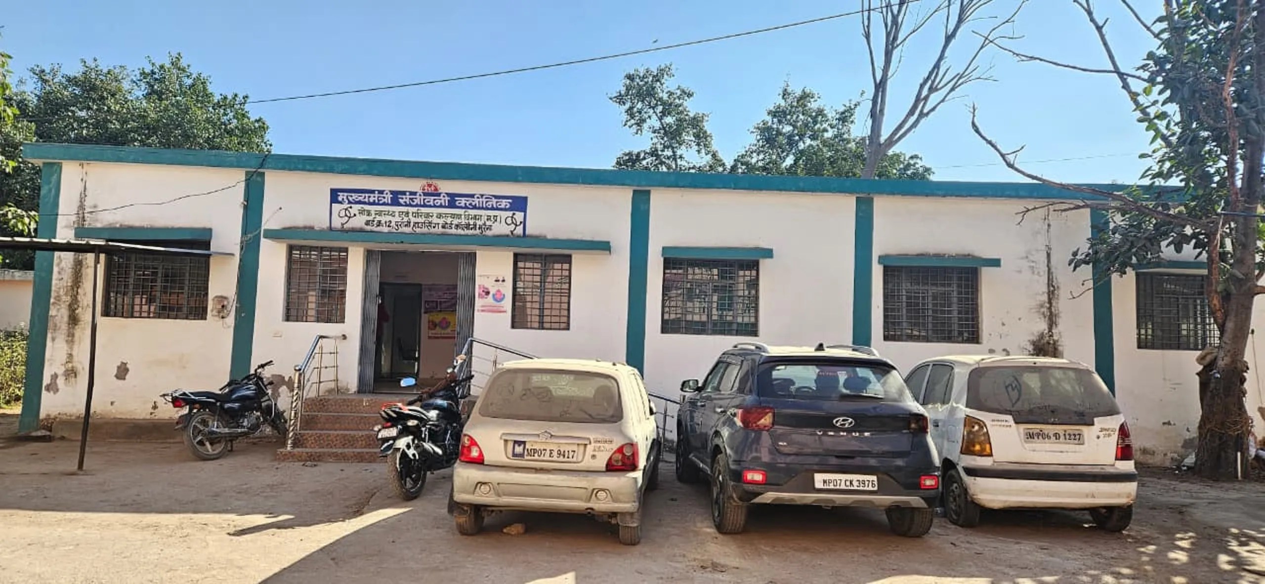 मुख्यमंत्री संजीवनी क्लिनिक बनी, परंतु नहीं मिल रहा लोगोंं का उपचार