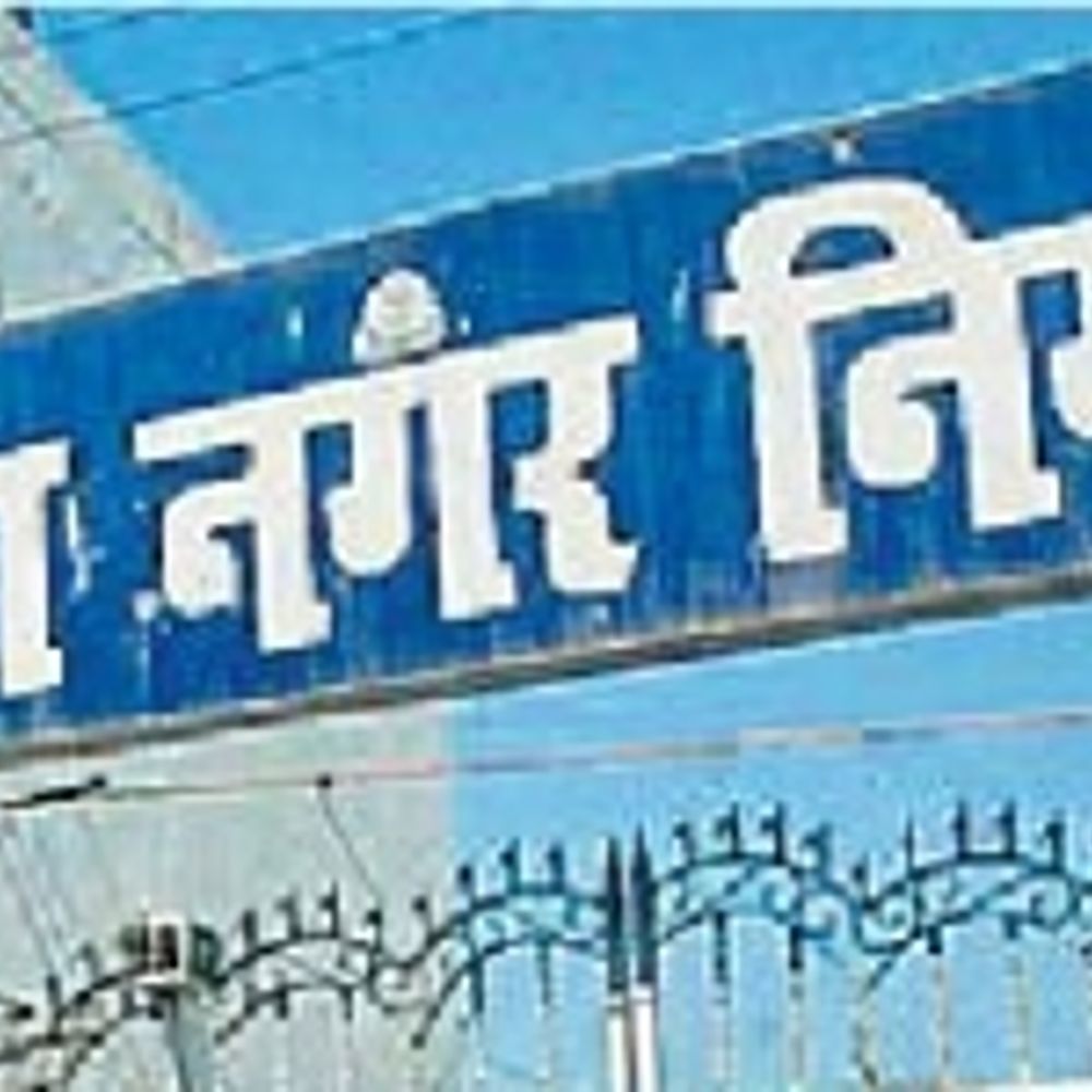 स्वच्छता सर्वेक्षण-2025:शहर के 18 वार्डों में साफ-सफाई कमजोर, प्रभारी पर्यवेक्षक तैनात