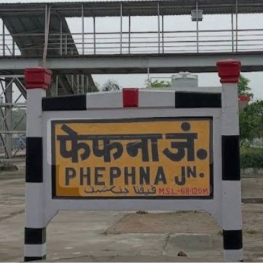 बलिया के फेफना जंक्शन पर दो एक्सप्रेस ट्रेनों का ठहराव:उत्सर्ग और बरौनी गोंदिया एक्सप्रेस 30 दिसंबर से रुकेंगी