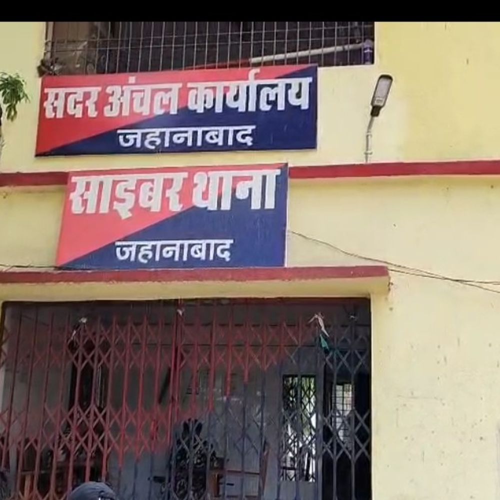 जहानाबाद में आभूषण दुकानदार से 45 हजार की ठगी:खाते में गलती से अधिक पैसे भेजने का झांसा देकर ठगा, पीड़ित ने की शिकायत