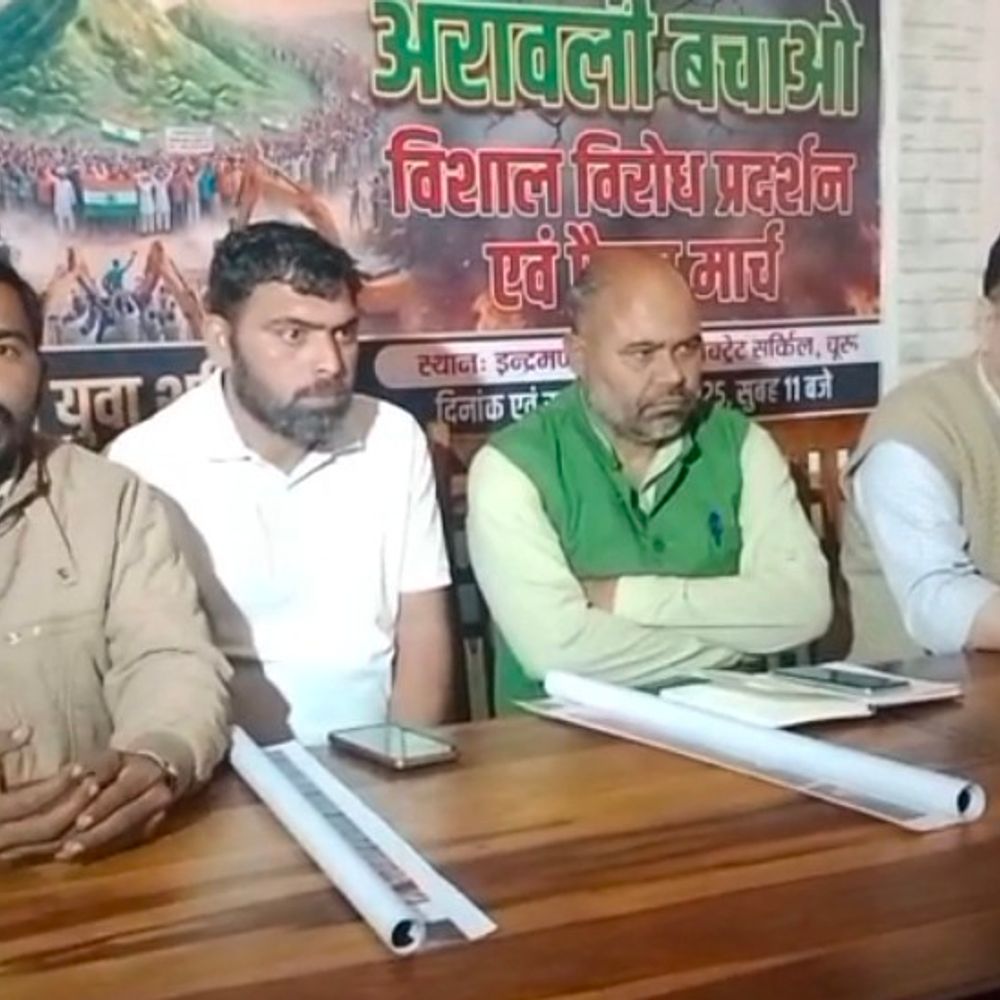 अरावली पर खनन, करोड़ों लोगों के जीवन को होगा नुकसान:शहीद भगत सिंह युवा क्रांतिकारी मंच ने सरकार को चेताया