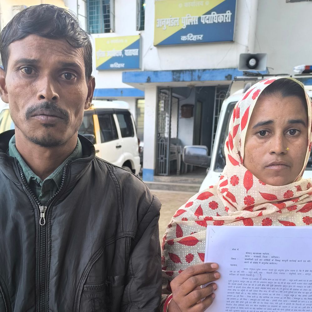 अपहरण-फिरौती मामले में 45 दिन बाद भी कार्रवाई नहीं:कटिहार में पीड़ित दंपति ने दहशत में SP से लगाई न्याय की गुहार