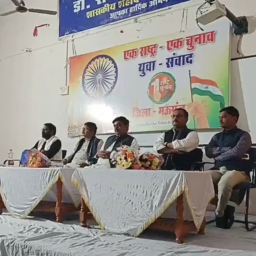 मऊगंज कॉलेज में ‘एक राष्ट्र-एक चुनाव’ पर युवा संवाद:छात्रों ने अवधारणा और लाभ समझे; जिलाध्यक्ष बोले- 2047 के विजन में युवाओं की भूमिका महत्वपूर्ण