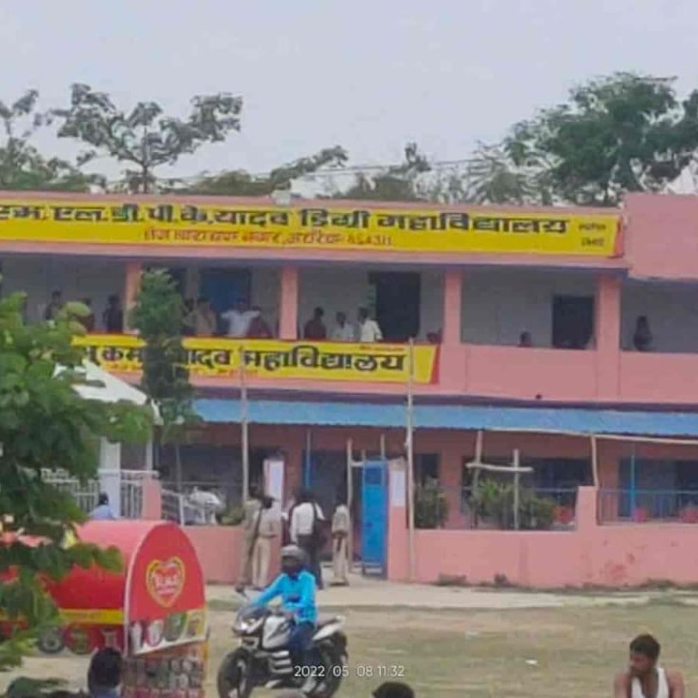 हाईकोर्ट के आदेश की अवहेलना का आरोप:अररिया के MLDPK यादव कॉलेज का मामला, 3 महीना बाद भी लागू नहीं हुआ HC का आदेश