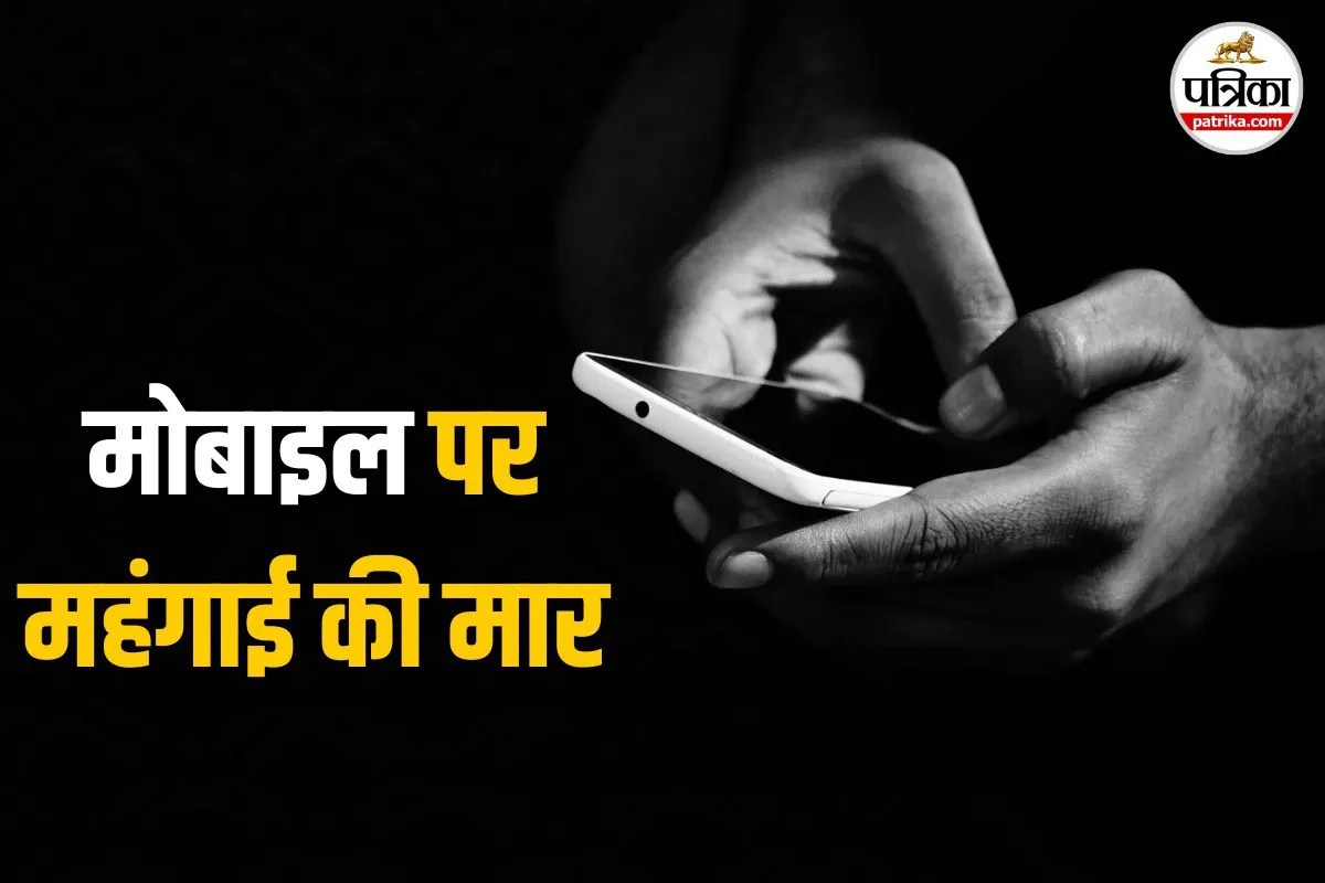 मोबाइल सस्ता होने का इंतजार कर रहे हैं? भूल जाइए… AI ने बिगाड़ा खेल, अब जेब ढीली करने को हो जाएं तैयार