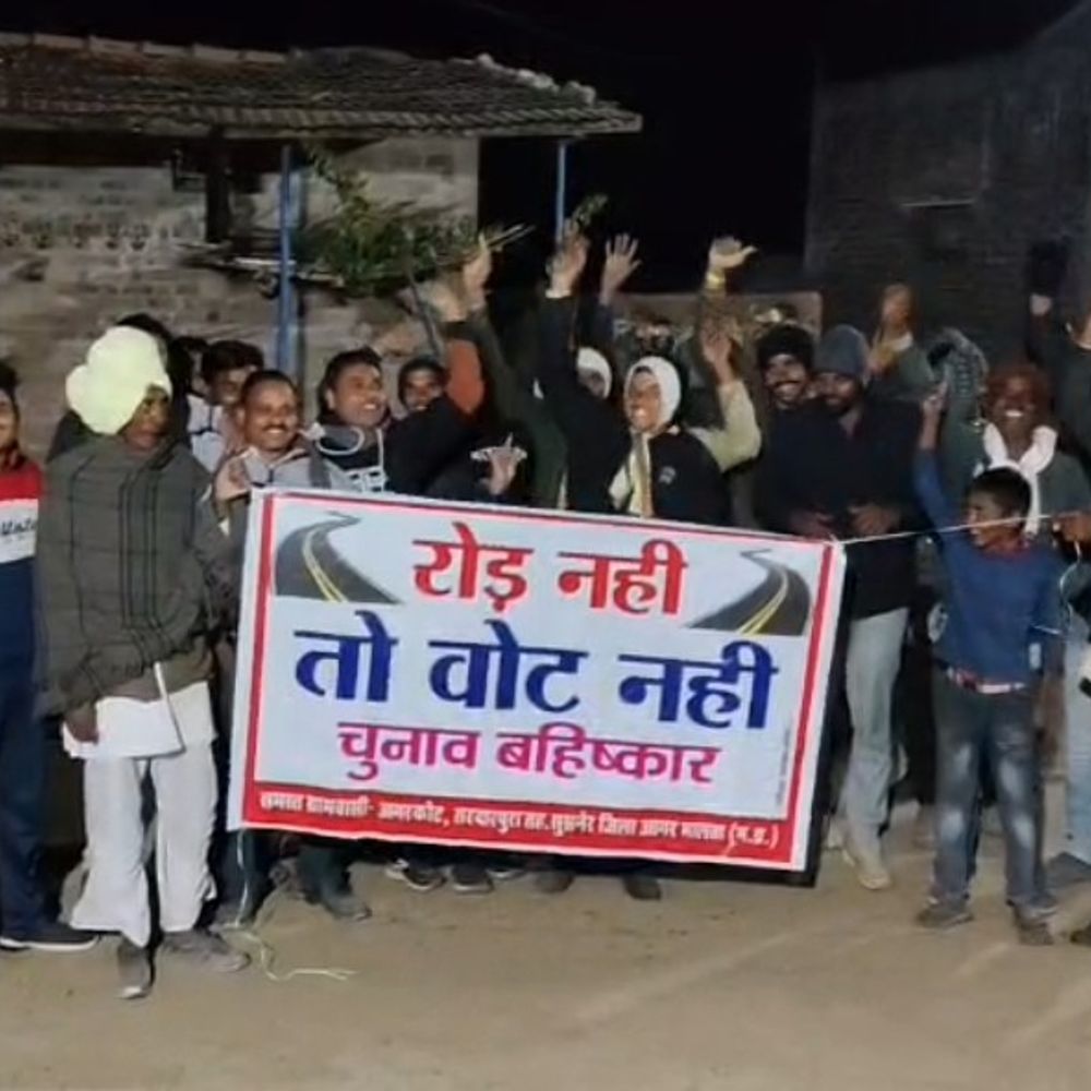 आगर मालवा में लगे ‘सड़क नहीं-वोट नहीं’ के नारे:अमरकोट-सरदारपुरा के ग्रामीणों ने निकाली विरोध रैली; उपचुनाव के बहिष्कार का ऐलान