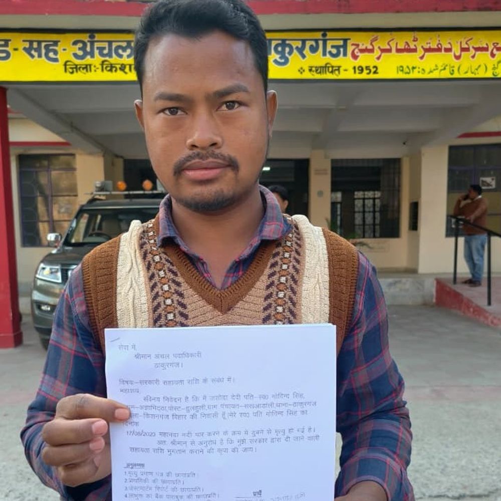 डूबने से मौत: 2-साल बाद भी नहीं मिली आपदा राहत:किशनगंज में विधवा और बच्चों को 4 लाख का मुआवजा नहीं, जांच के आदेश