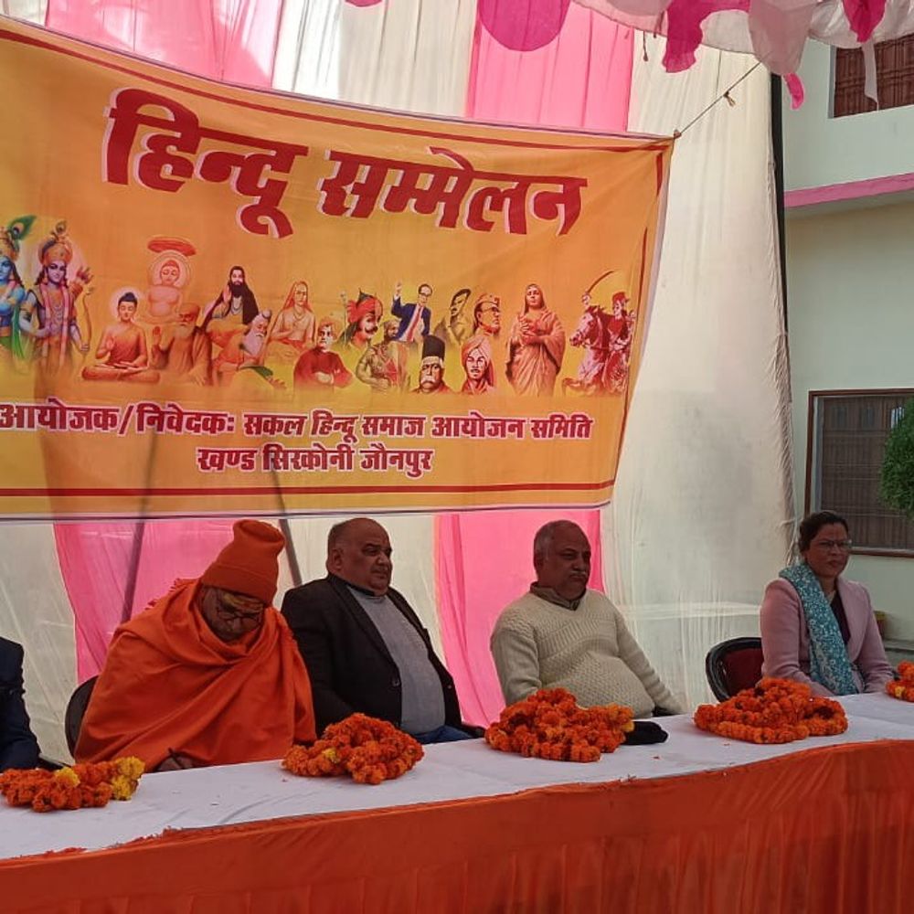 जौनपुर में RSS ने किया हिंदू सम्मेलन:वक्ताओं ने सनातन धर्म, राष्ट्र निर्माण और सामाजिक सद्भाव पर विचार रखे