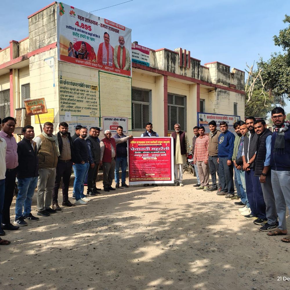 कर्मचारी महासंघ की 19 जनवरी को जयपुर रैली:6 और 7 को शहीद स्मारक पर अनशन की घोषणा; कर्मचारियों से ज्यादा से ज्यादा भागीदारी की अपील की