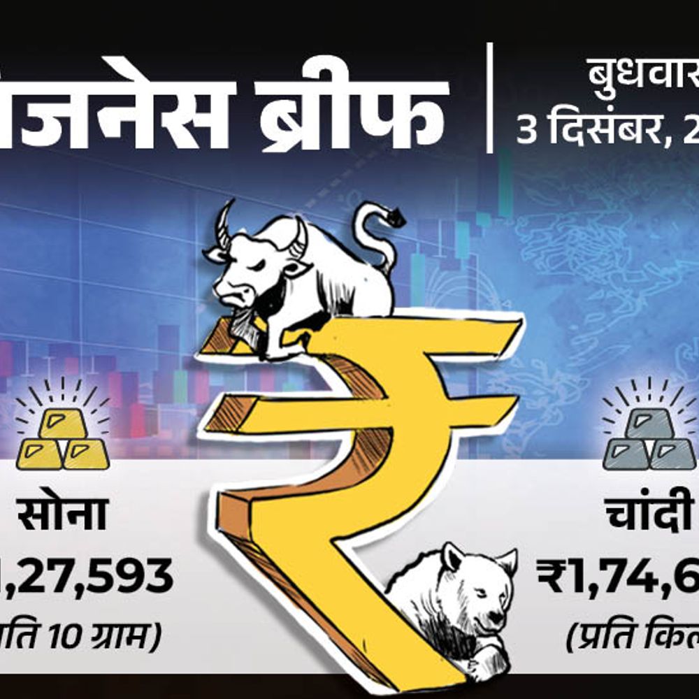 एपल अपने फोन में संचार एप इंस्टॉल नहीं करेगा:भारत टैक्सी का दिल्ली में पायलट ऑपरेशन शुरू, DA-DR को बेसिक पे में मर्ज नहीं किया जाएगा