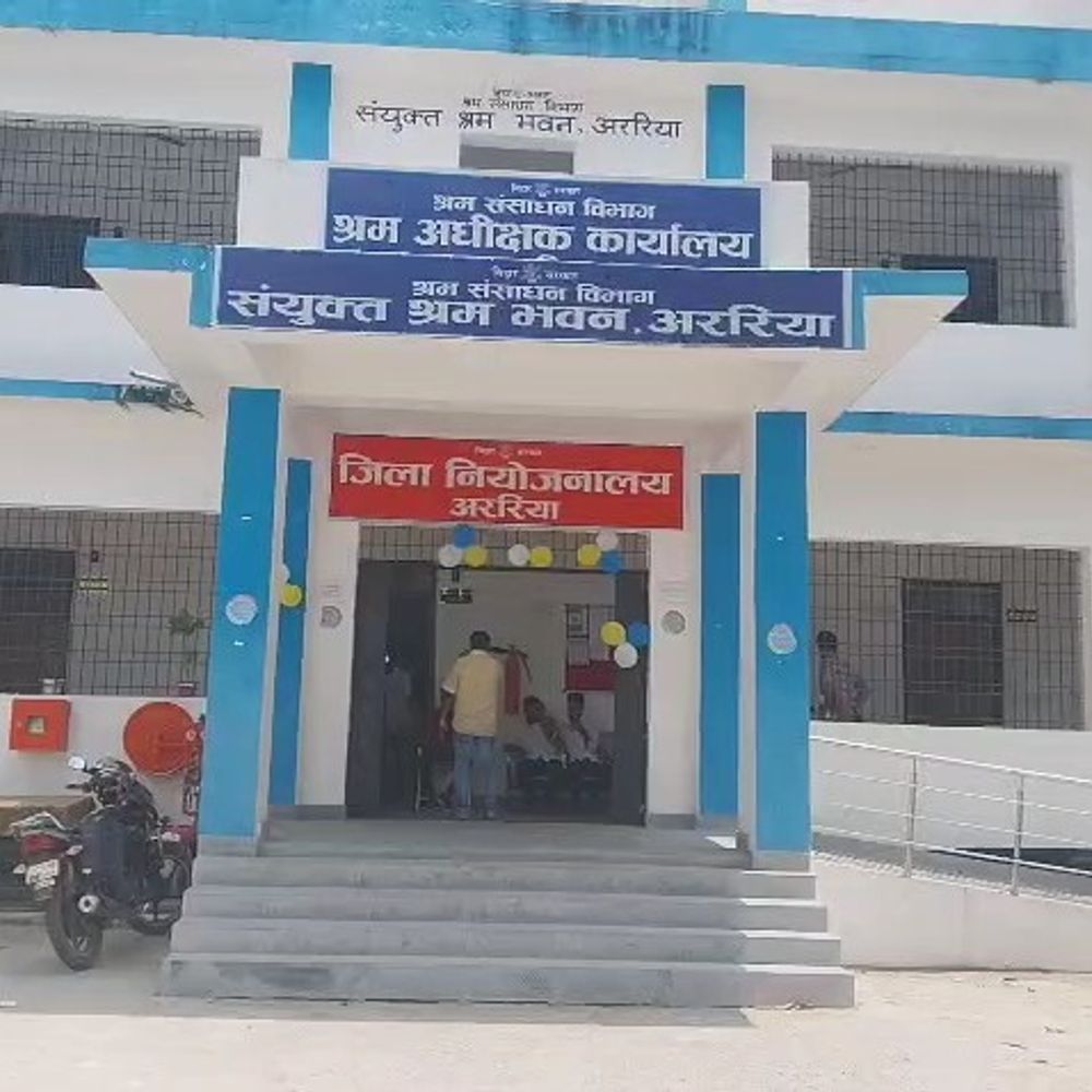 अररिया में 29 दिसंबर को जॉब कैंप:ऑपरेटर, क्वालिटी इंस्पेक्टर के पदों पर होगी भर्ती