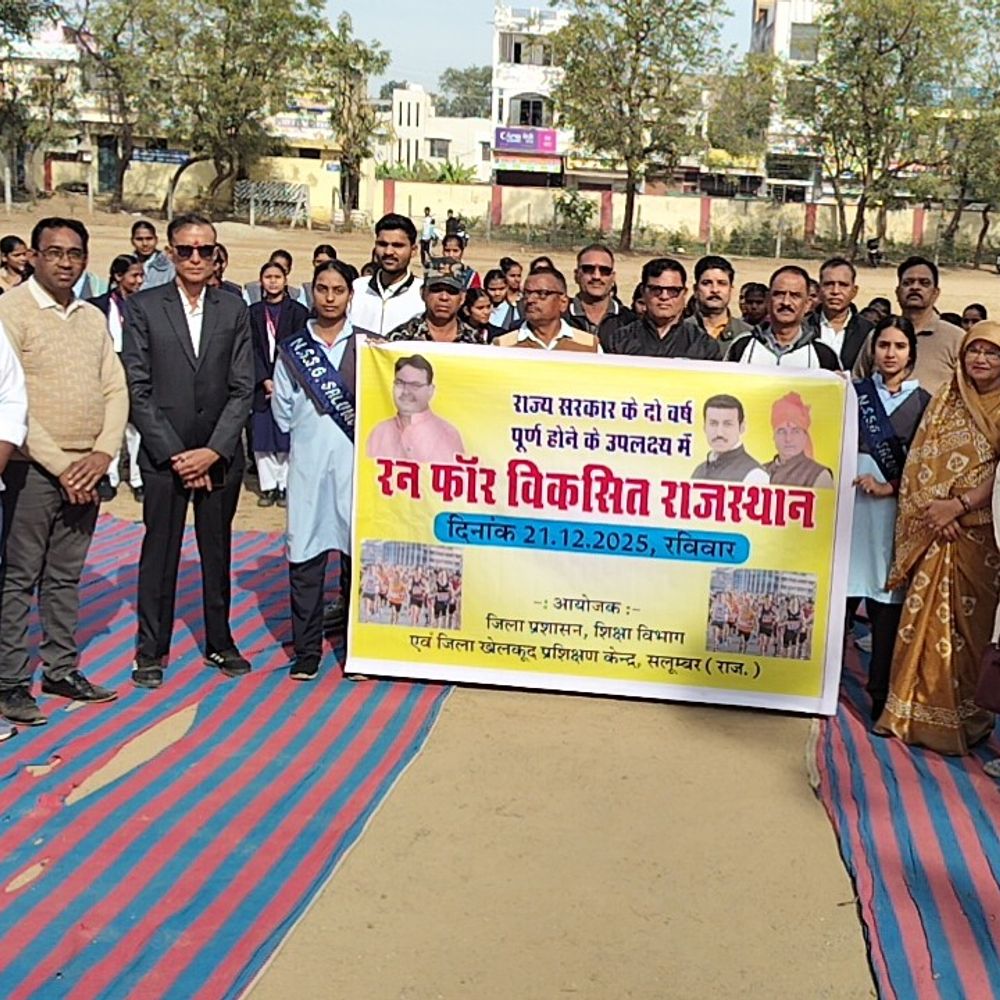 सलूंबर में ‘रन फॉर विकसित राजस्थान’:छात्र-छात्राएं ने उत्साह से लिया भाग