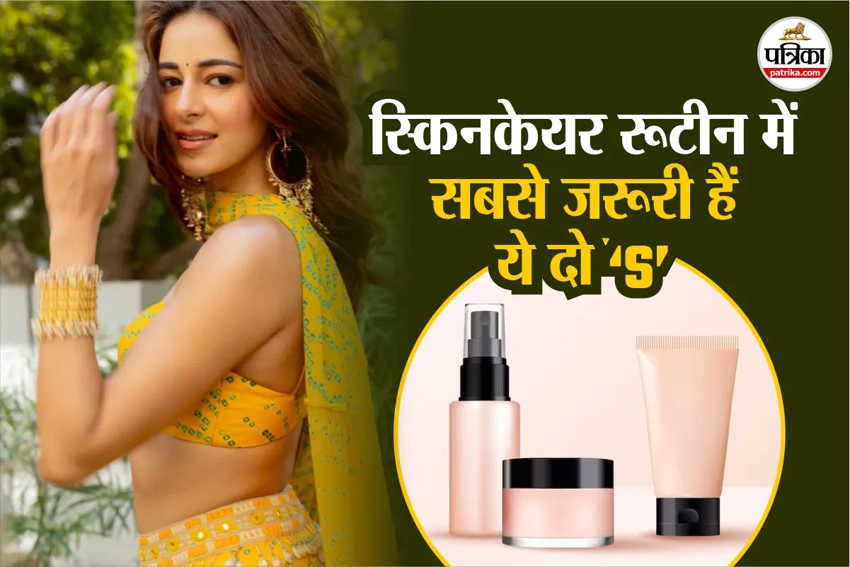 Ananya Panday Beauty Secret: अनन्या पांडे के स्किनकेयर रूटीन में क्यों अहम हैं ये दो ‘S’, जानिए क्यों है सबसे जरूरी