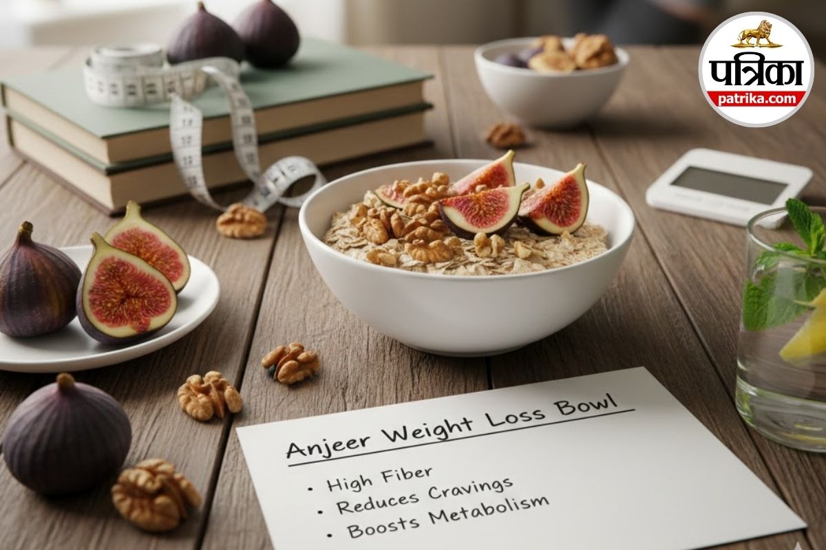 Benefits of Anjeer In Weight Loss: एक-एक अंजीर वजन घटाने के लिए है काफी, जानिए वजन घटाने के लिए प्रतिदिन कितने अंजीर खाएं?