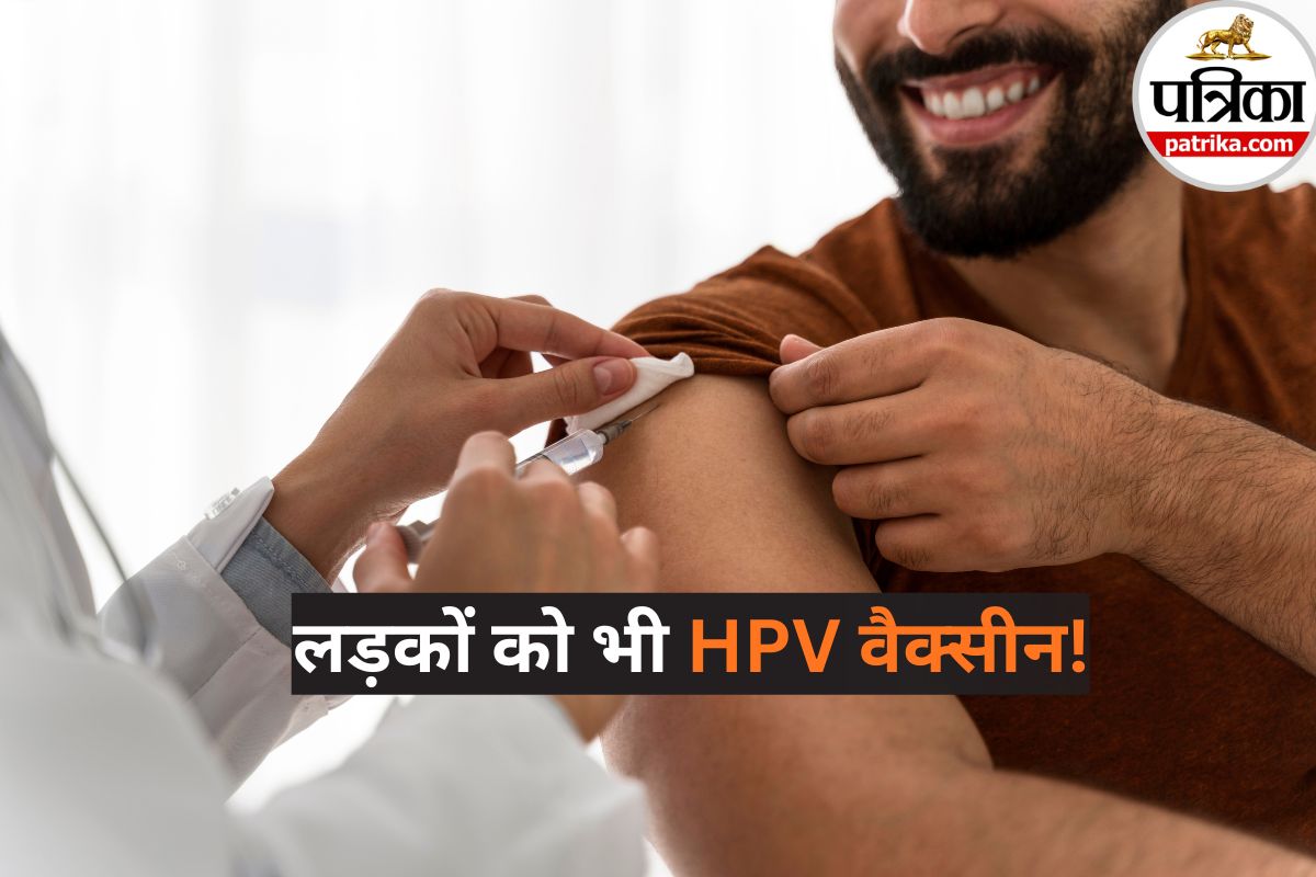 अब सिर्फ महिलाओं को नहीं! HPV पर रोक के लिए लड़कों को भी लगेगी Cervical Cancer वैक्सीन