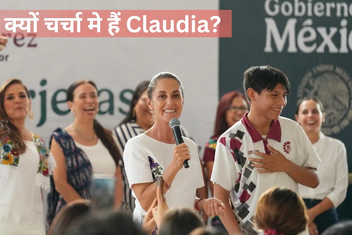 भारत पर टैरिफ का साहस, Trump को संदेश, कौन हैं Claudia Sheinbaum?