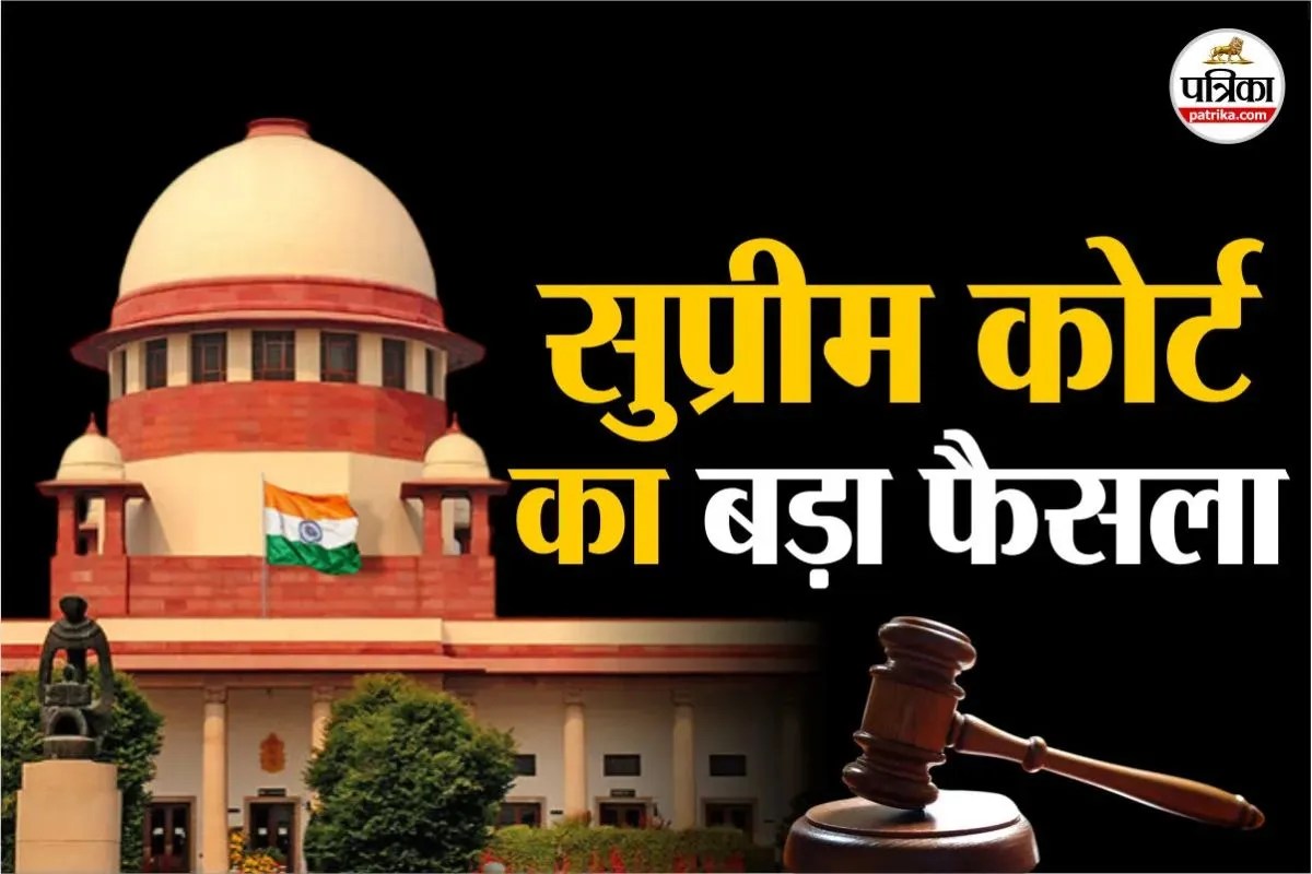 Rajasthan: दोषी प्राइवेट डेंटल कॉलेजों पर 10-10 करोड़ का जुर्माना; शैक्षणिक मानकों के साथ ‘मजाक’ करार, सुप्रीम कोर्ट का यूं चला चाबुक