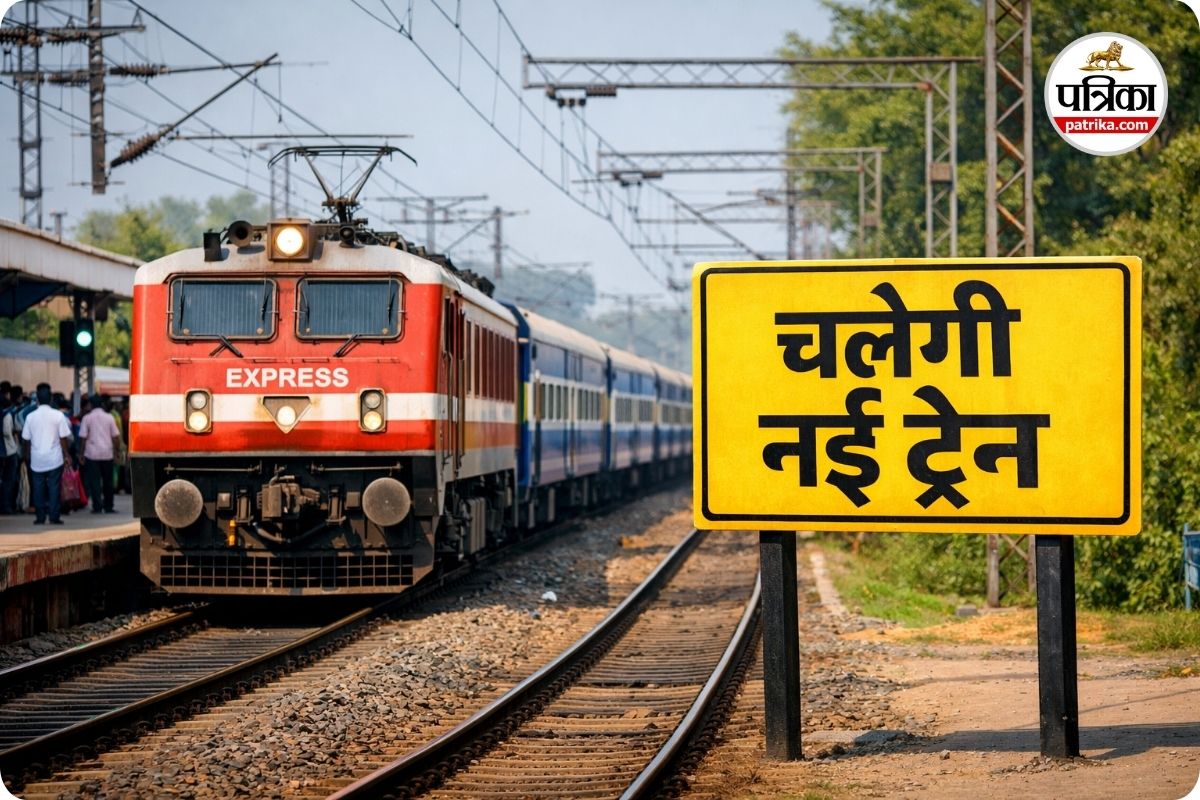 New Train Service: रेलवे ने भेजा प्रस्ताव, जल्द ही बिलासपुर से उदयपुर और कोल्हापुर तक चलेगी ट्रेन