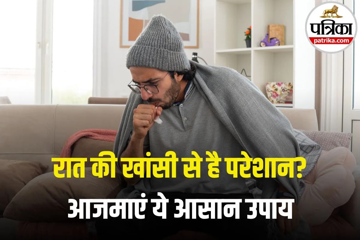 Cough Cold Home Remedy: क्या खांसी-सर्दी से आप भी परेशान हैं? अपनाएं ये देसी उपाय, 2 दिन में मिल सकती है राहत