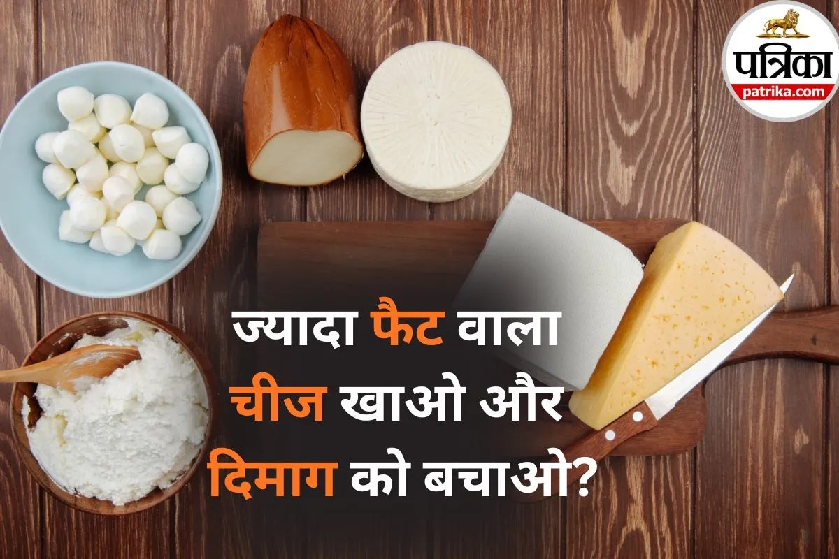 Dementia Prevention Diet: बटर-पनीर खाकर दिमाग रहेगा फिट, दूर होगी भूलने की बीमारी! नई स्टडी का दावा