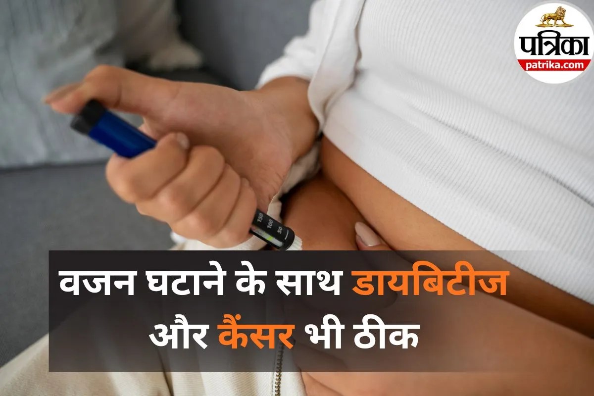 वजन घटाने के साथ डायबिटीज और Cancer से बचाएगी ये दवा? 16 लाख लोगों की स्टडी का दावा