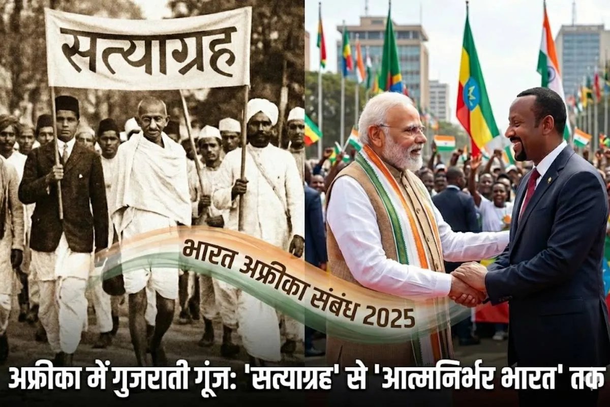 Africa में बजा गुजरात का डंका: पोरबंदर के ‘बापू’ से वडनगर के ‘मोदी’ तक… सत्याग्रह से शिखर सम्मेलन तक ऐसे बदले रिश्ते