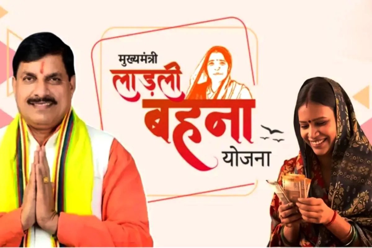 Ladli Behna Yojana: इन 12 राज्यों में बहनों के खातों में कैसे पहुंच रहे हैं पैसे ?