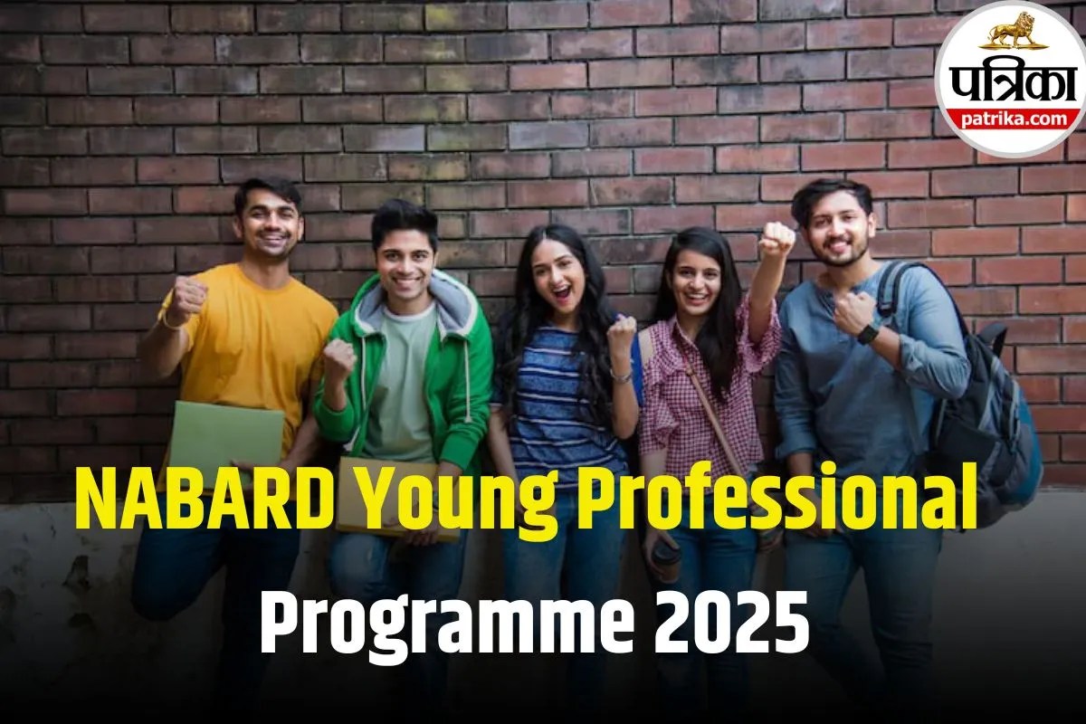 NABARD Young Professional Programme 2025: युवाओं के लिए सरकारी संस्थान में काम करने का मौका, जान लें चयन और आवेदन प्रक्रिया