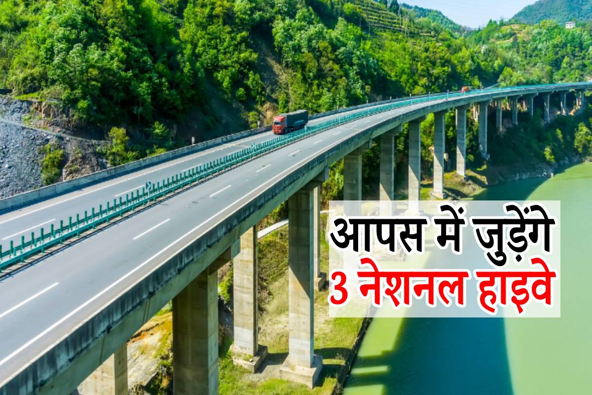 नए साल में एमपी को मिलेगा नया 3-लेयर ओवरब्रिज, मई 2026 में होगा शुरु