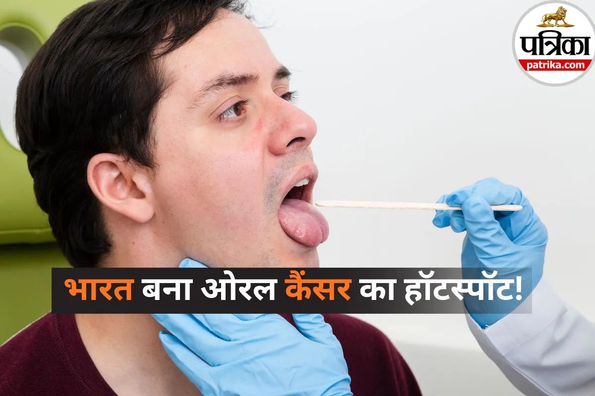 Oral Cancer in India: 20 की उम्र में बढ़ रहा है ओरल कैंसर! मुंह के इन निशान को हल्के में ना लें, तुरंत जांच कराएं