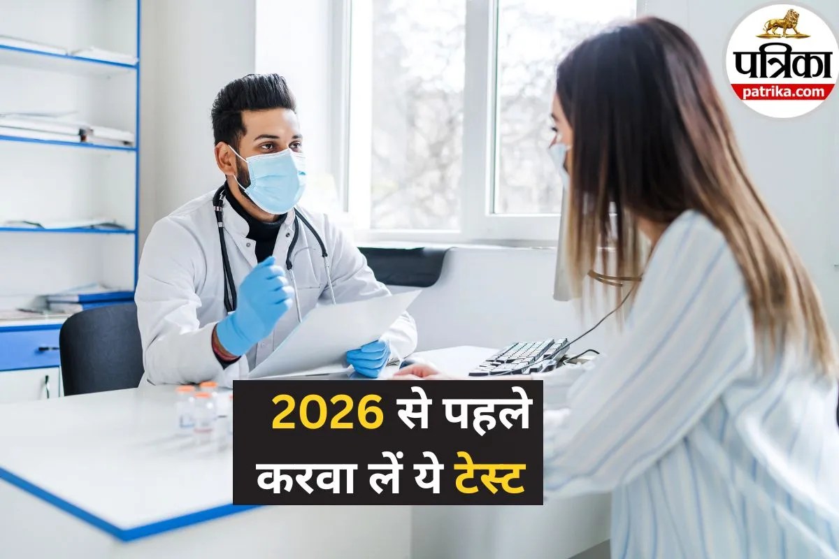 Preventive Health Checkup: बीमारी का इंतजार मत कीजिए! 2026 से पहले ये टेस्ट नहीं कराए तो पछताएंगे