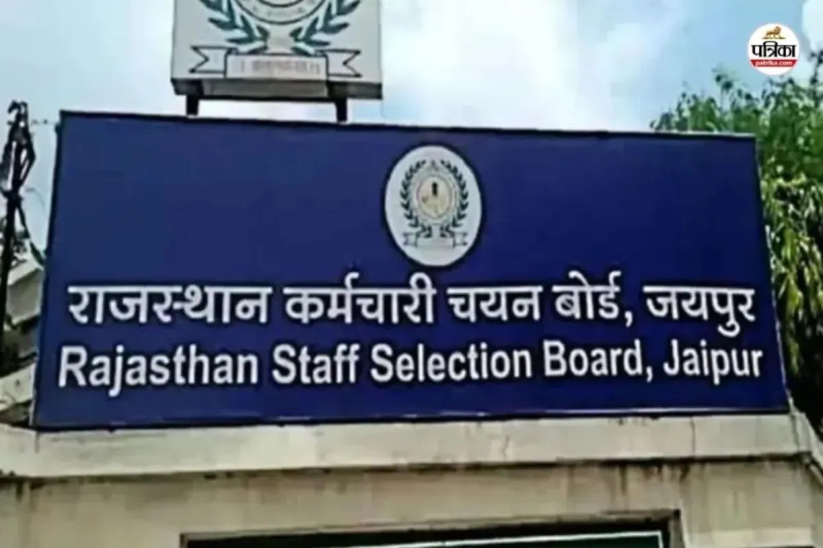 RSSB Exam Dates: बड़ी घोषणा, पटवारी भर्ती 2025 का परिणाम 2 जनवरी को, 5 परीक्षाओं की संभावित तिथियां भी तय