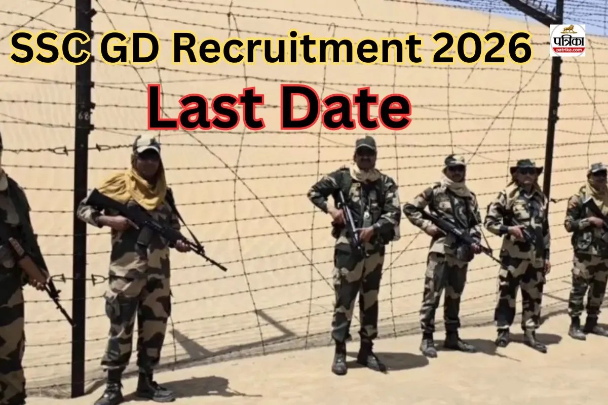SSC GD constable Recruitment 2026: 25 हजार से ज्यादा पदों पर आवेदन करने का आखिरी मौका, विंडो बंद होने से पहले ऐसे पूरा करें रजिस्ट्रेशन