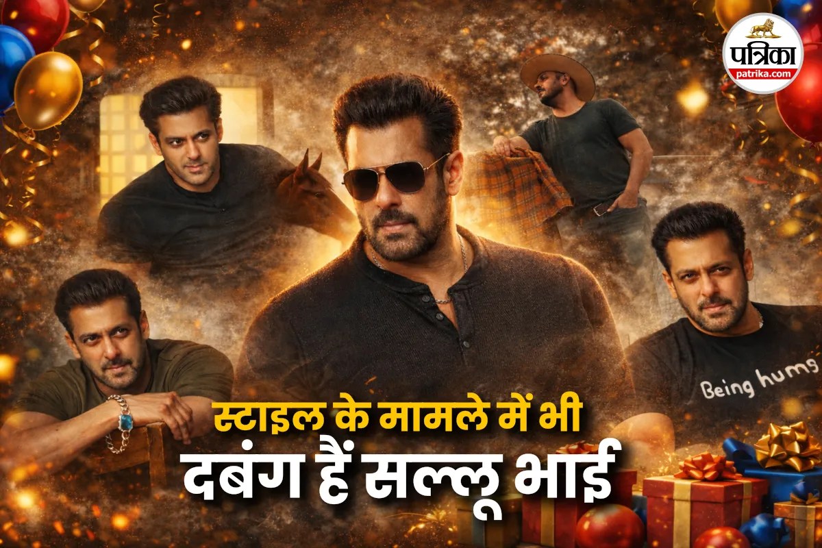 Salman Khan Birthday: ब्रेसलेट ही नहीं, महंगी घड़ियों के भी शौकीन, सलमान खान की फैशनेबल चीजों का आज भी है क्रेज