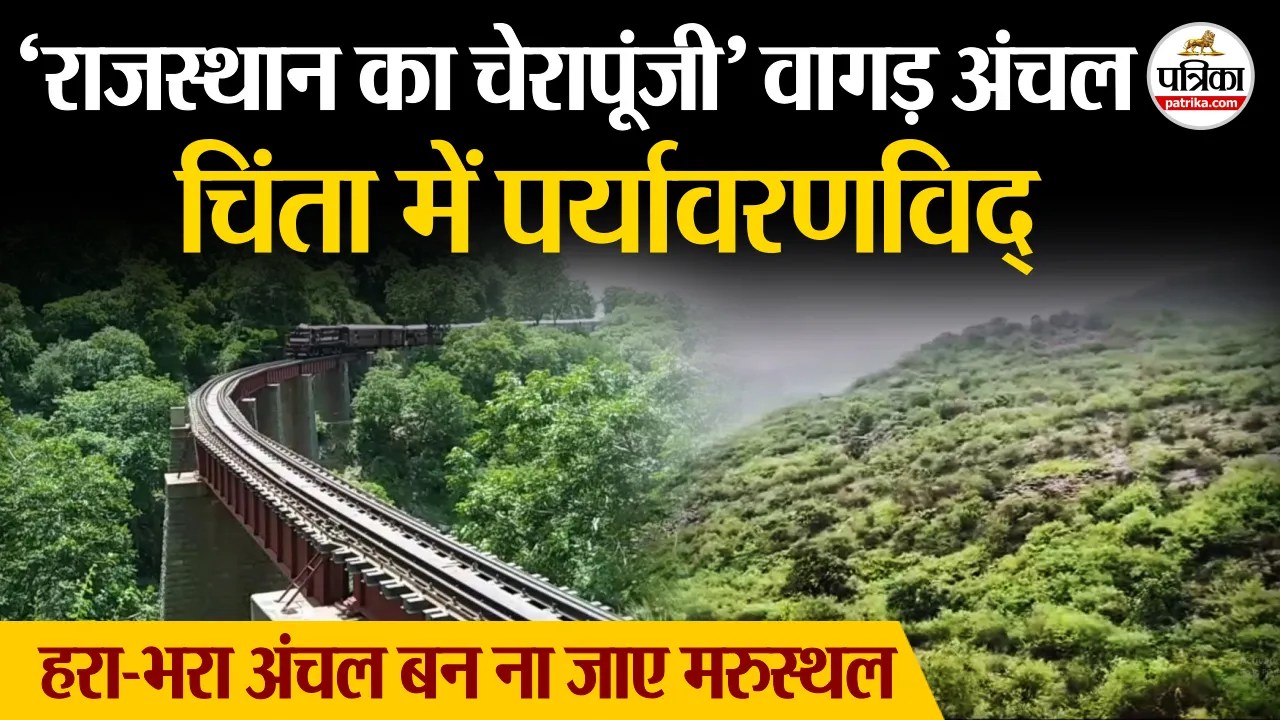 Aravalli Hills अरावली पर्वतमाला को लेकर क्या है प्रमुख चिंता..देखिए ये पूरा Video