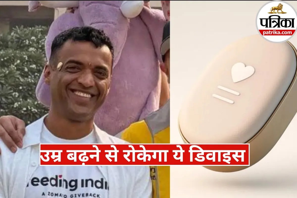 उम्र बढ़ने से रोकेगा Zomato! CEO ने लॉन्च किया दिमाग का ब्लड फ्लो पढ़ने वाला Temple डिवाइस