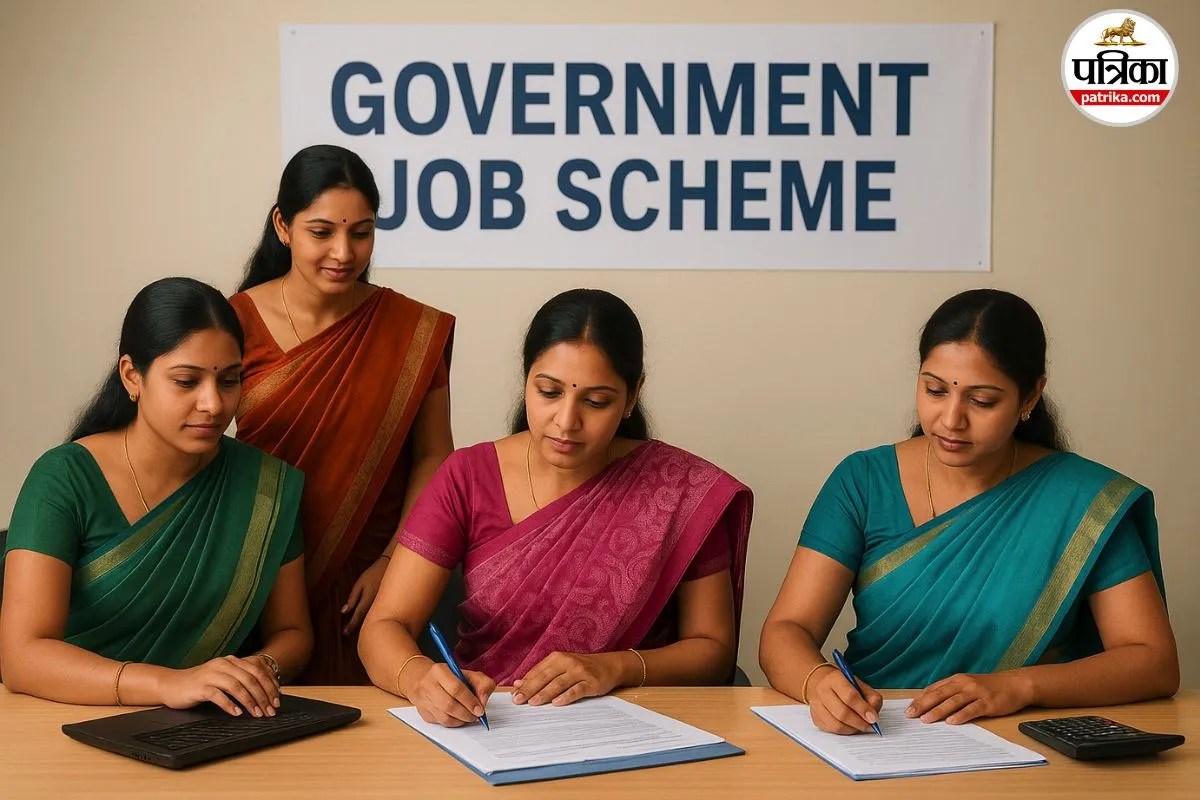 महिलाओं के लिए भारत सरकार के साथ काम करने का मौका, हर महीने मिलेंगे 20 हजार रूपये, खाना-रहना भी फ्री