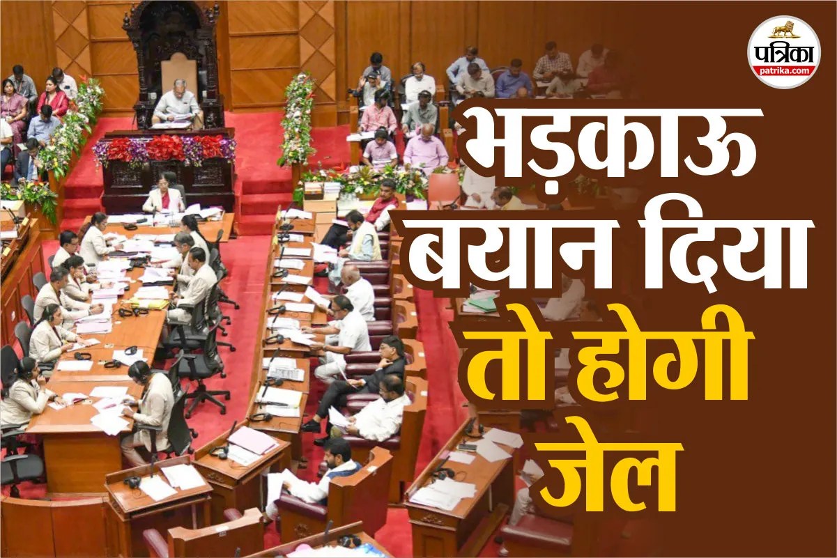 Hate Speech : घृणा फैलाने वाला भाषण देने पर 10 साल की होगी जेल, कर्नाटक में पेश हुआ बिल