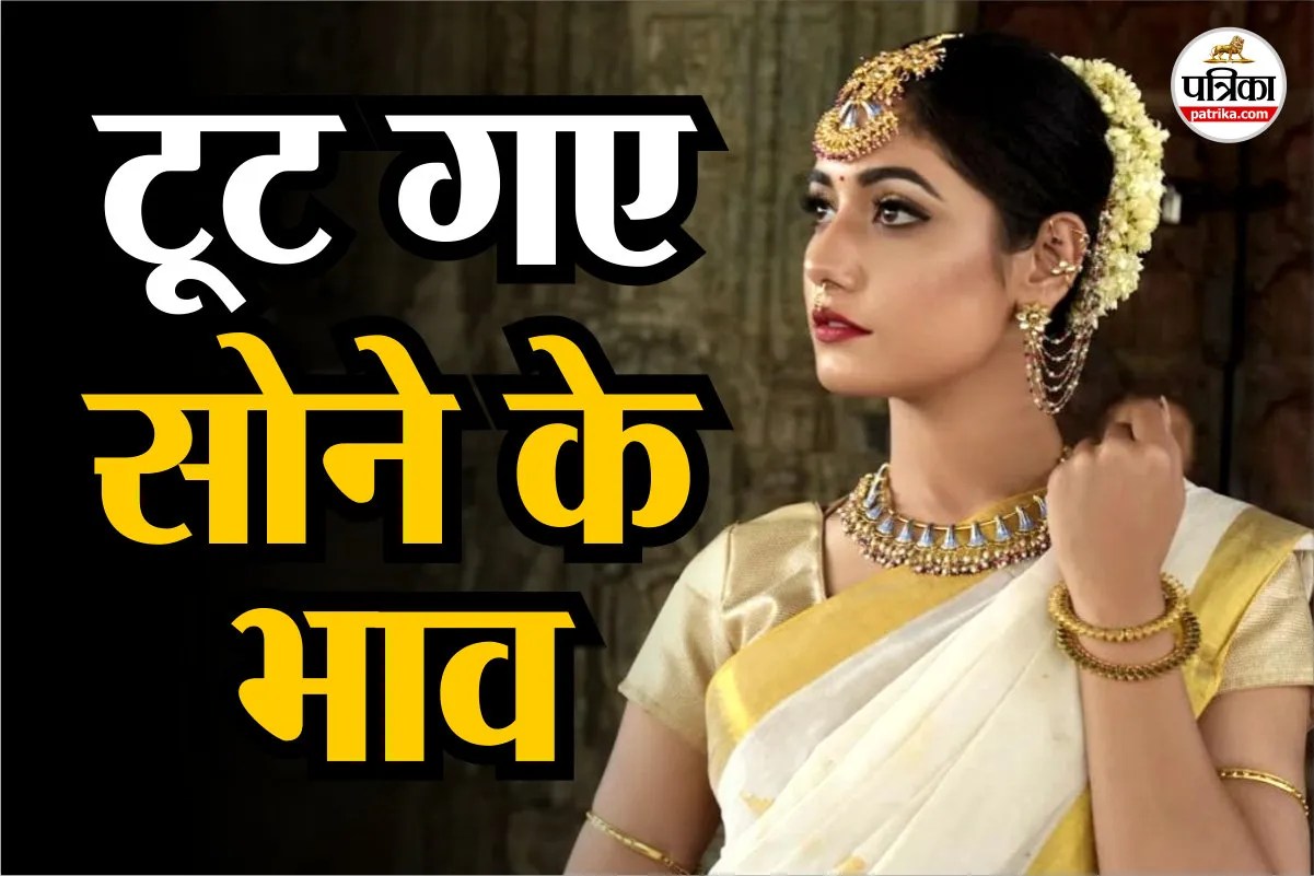 Gold Rate Today: सोने की कीमत में गिरावट, तनिष्क और कल्याण ज्वैलर्स में जानिए 24, 22, 18, 14 कैरेट गोल्ड के रेट