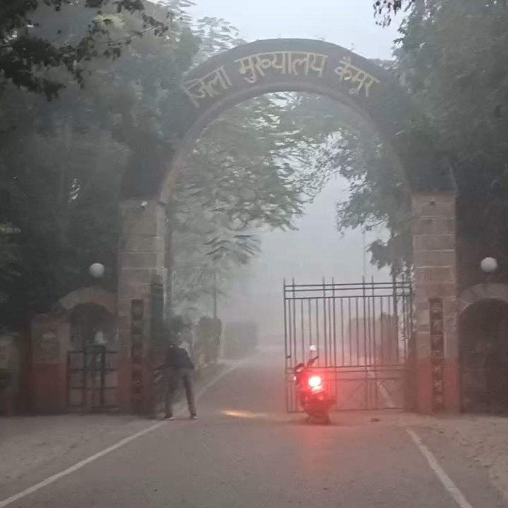 कैमूर में कुहासे से बढ़ी सर्दी:भभुआ कलेक्ट्रेट के पीछे लोग टहलते और योग करते दिखे, स्वास्थ्य के प्रति जागरूकता