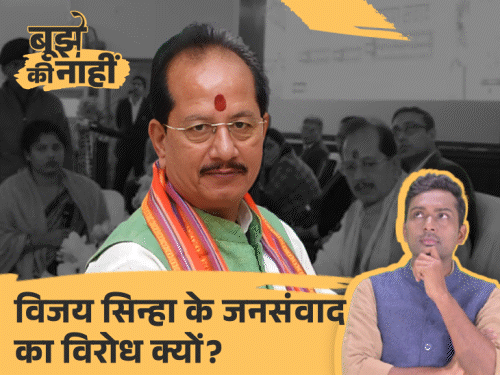 मंत्री-अफसर भिड़े, क्या विजय सिन्हा का मंत्रालय बदलेंगे नीतीश:कागज दिखाने से लेकर नाम सुधारने तक का अफसर लेते हैं पैसा, जनसंवाद से डरे क्यों