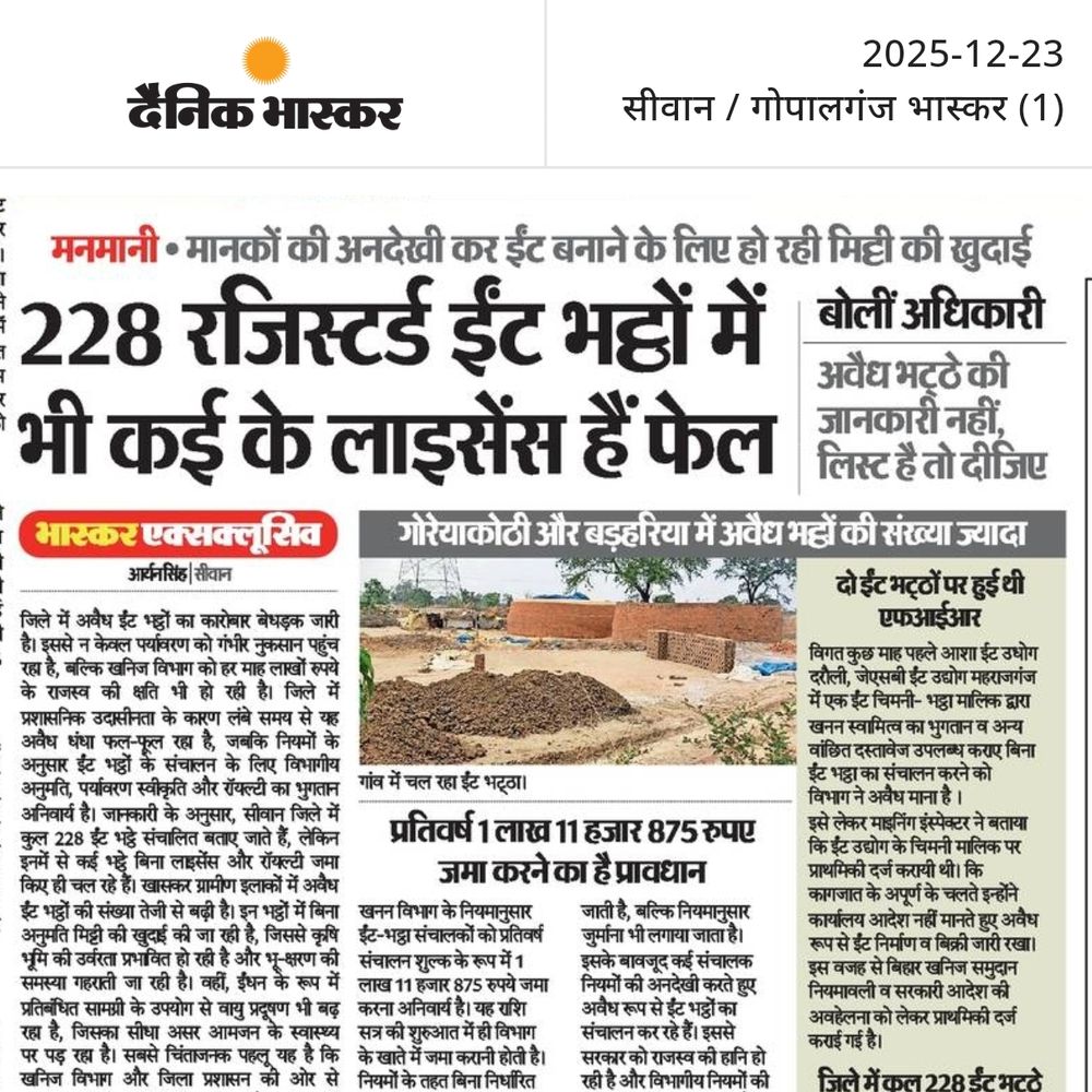 जिले के सात ईंट-भट्ठों की जांच के बाद नोटिस भेजा