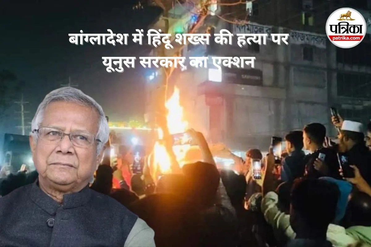 बांग्लादेश में हिंदू शख्स की निर्ममता से हत्या मामले में 7 लोग गिरफ्तार, यूनुस ने पोस्ट शेयर कर दी जानकारी