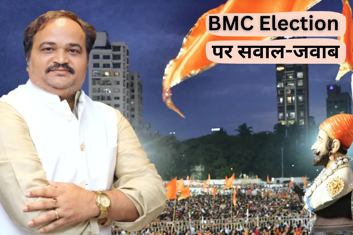 BMC Election: मनसे का साथ क्या उद्धव ठाकरे से छीन लेगा हिंदी भाषियों के वोट? आनंद दुबे ने दिया जवाब