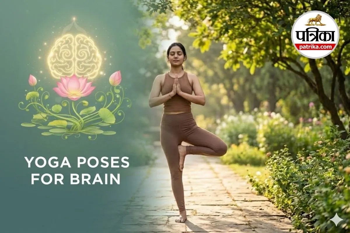 Yoga Poses For Brain: योग से फोकस बढ़ाएं, ध्यान और याददाश्त के लिए 7 आसन