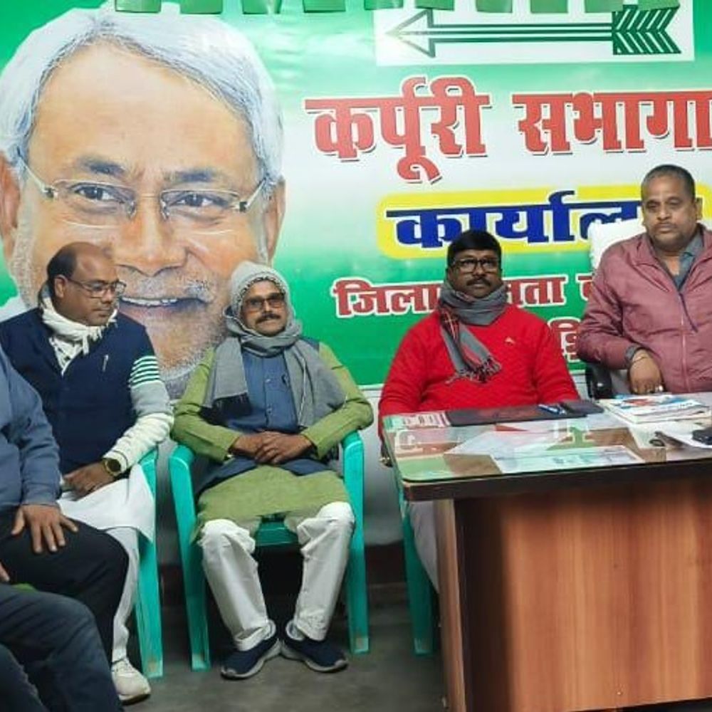 सदर विधायक ने JDU सदस्यता अभियान की समीक्षा की:खगड़िया में अभियान में तेजी, विभिन्न प्रखंडों में लगेंगे शिविर