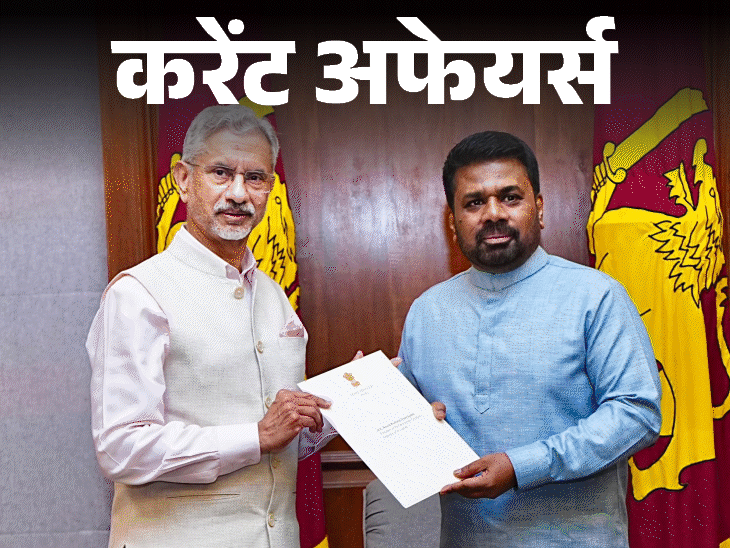 करेंट अफेयर्स 24 दिसंबर:ISRO का ब्लूबर्ड कम्युनिकेशन सैटेलाइट लॉन्च; ज्ञानपीठ पुरस्कार विजेता विनोद कुमार शुक्ल का निधन, वारफेयर शैलो वॉटर क्राफ्ट नौसेना में शामिल