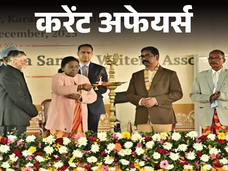 करेंट अफेयर्स 30 दिसंबर:फिल्ममेकर एस कृष्णास्वामी का निधन; मैग्नस कार्लसन ने वर्ल्ड रैपिड चेस चैंपियनशिप जीती